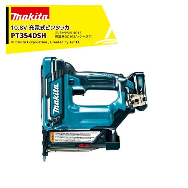 マキタ 充電式ピンタッカ 10.8V 1.5Ah PT354DSH バッテリBL1015+充電器DC10SA+ケース付 正規パッケージ品