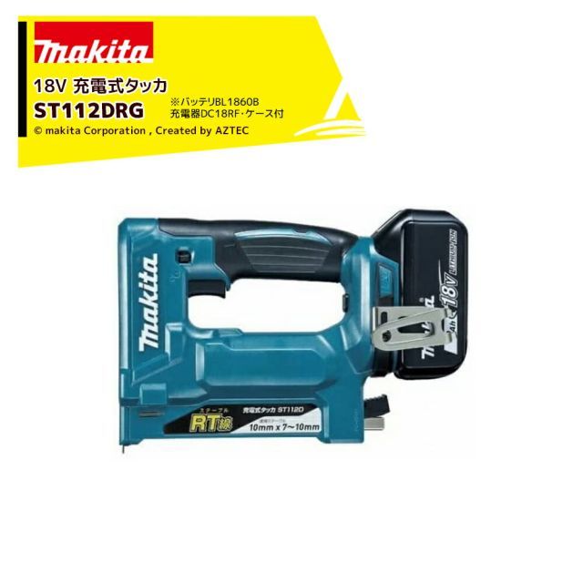 マキタ 充電式タッカ 18V 6.0Ah ST112DRG ステープル長10mm/幅10mm バッテリBL1860B+充電器DC18RF+ケース付 正規パッケージ品