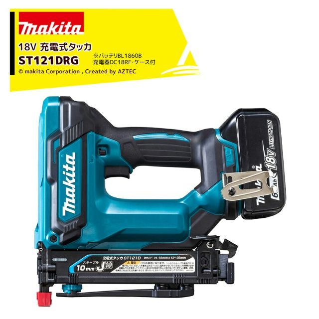 マキタ 充電式タッカ 18V 6.0Ah ST121DRG ステープル長13〜25mm/幅10mm バッテリBL1860B+充電器DC18RF+ケース付 正規パッケージ品