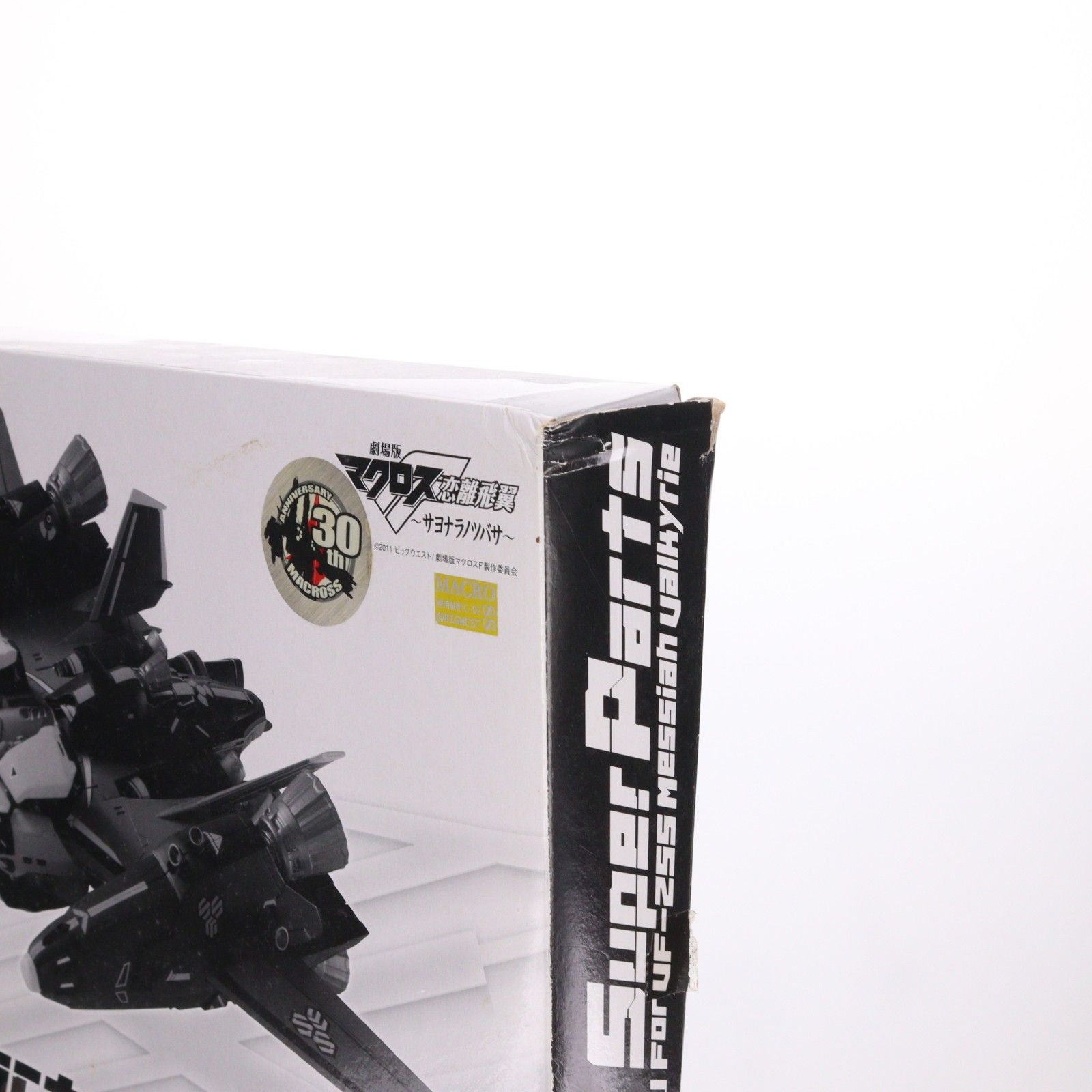 魂ウェブ商店限定 DX超合金 VF-25S(オズマ・リー機)用 スーパーパーツ