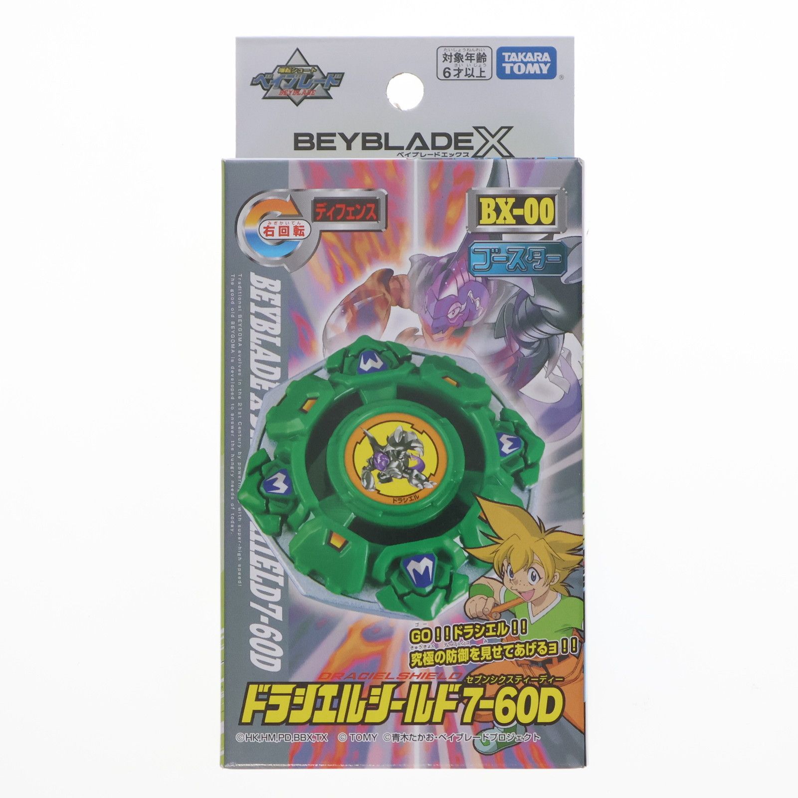 BXG-11 BX-00 ドラシエルシールド7-60D BEYBLADE X(ベイブレード