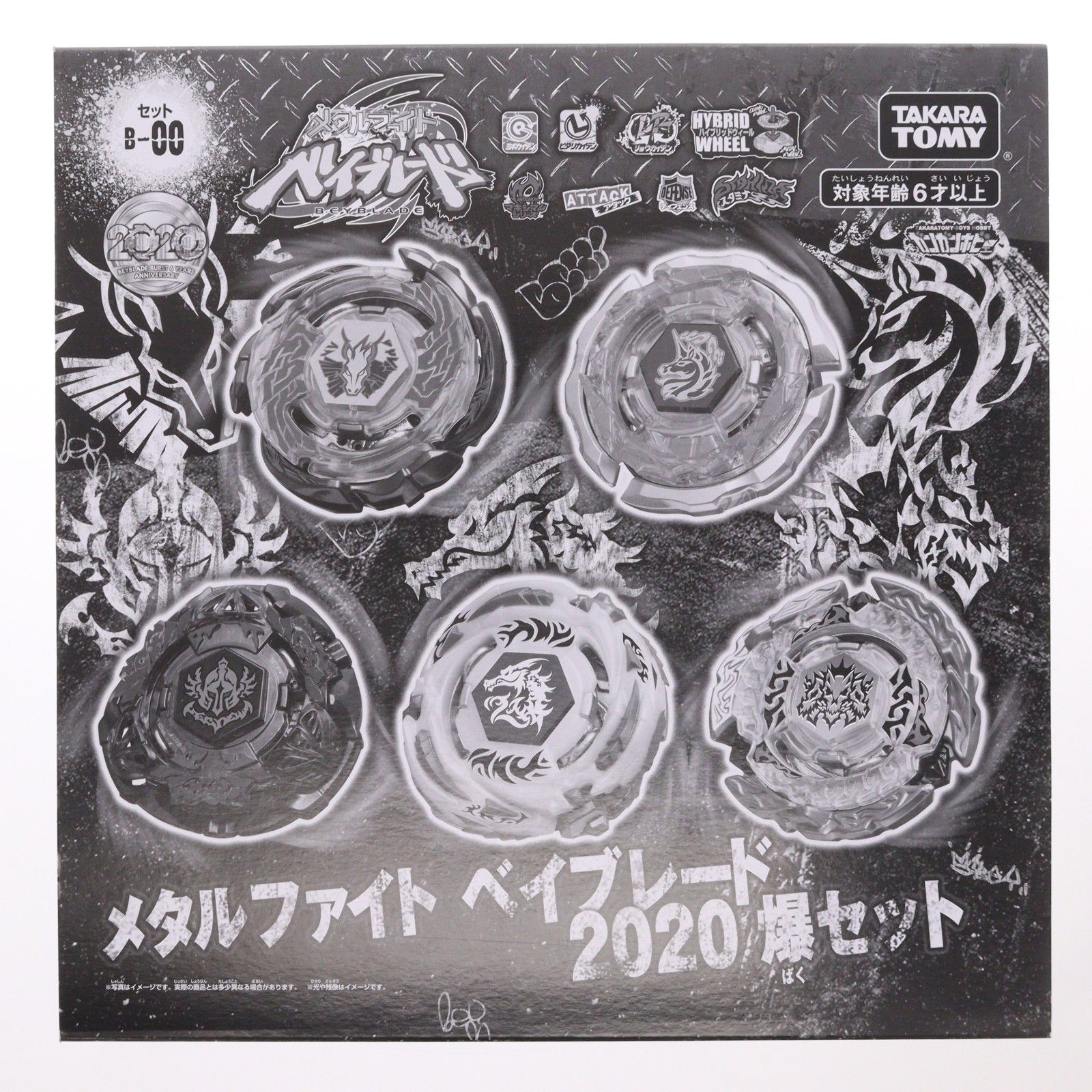 タカラトミーモール限定 B-00 メタルファイト ベイブレード 2020 爆