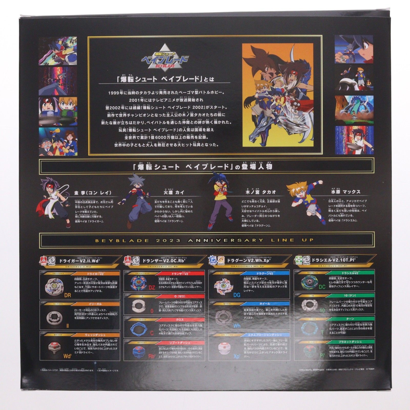 タカラトミーモール限定 B-00 爆転シュート ベイブレード 2023 V2