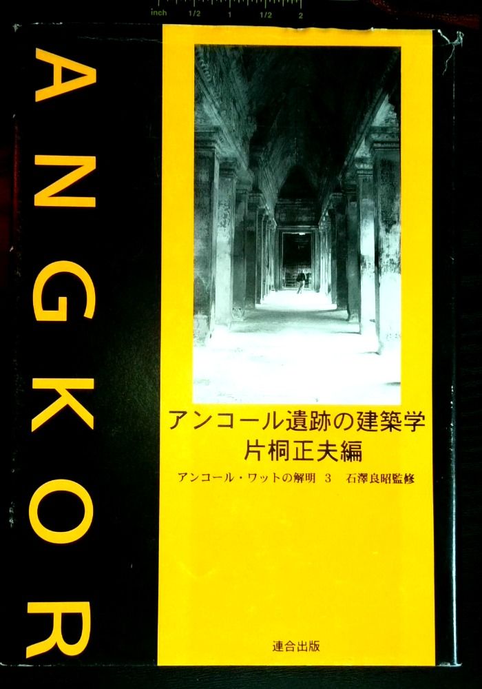 祈願・祭祀習俗の文化史 | 01)1点限り!祈願・祭祀習俗の文化史⁄奥野