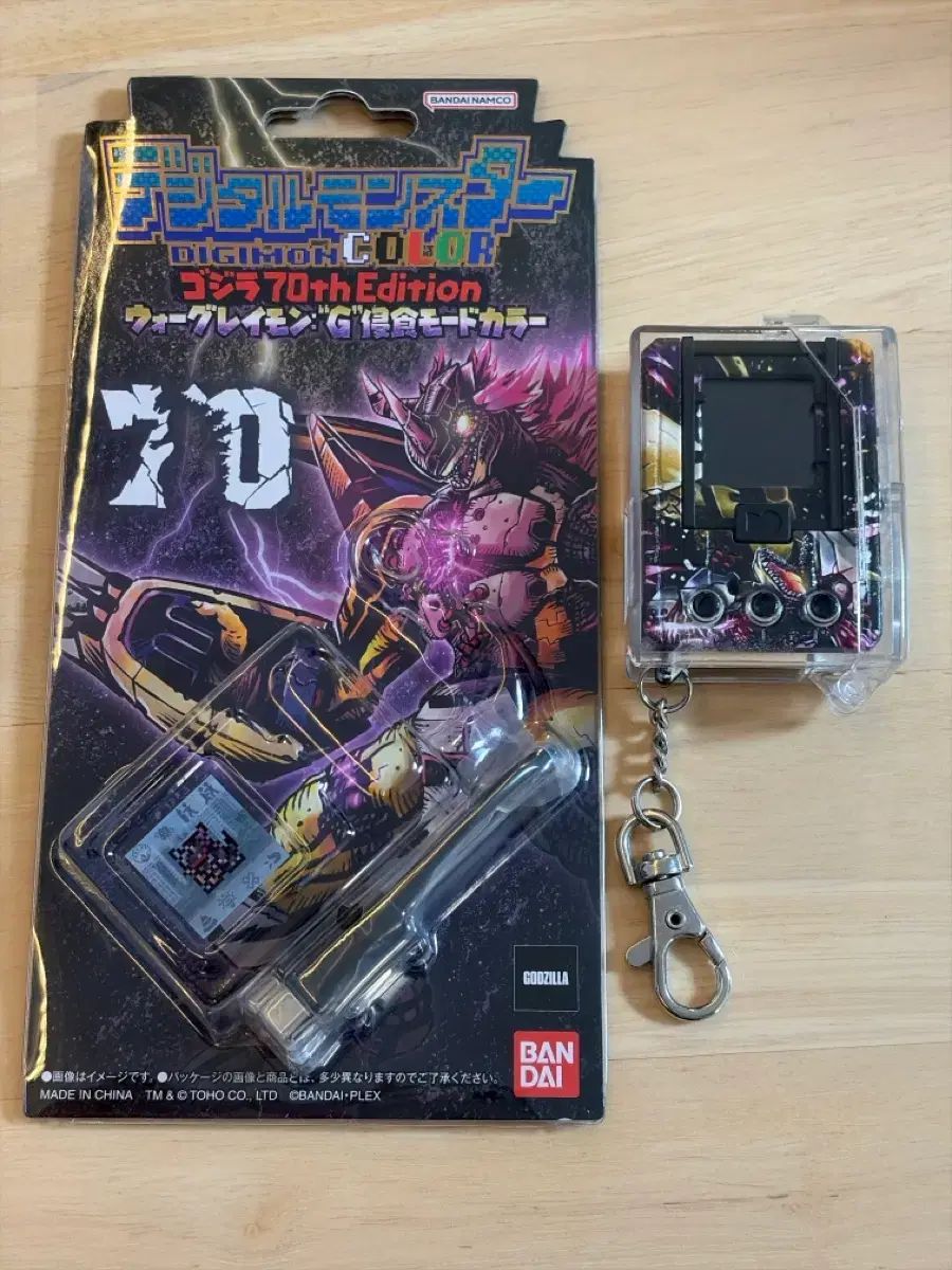 デジタルモンスター COLOR ゴー ジラ 70周年 限定モデル