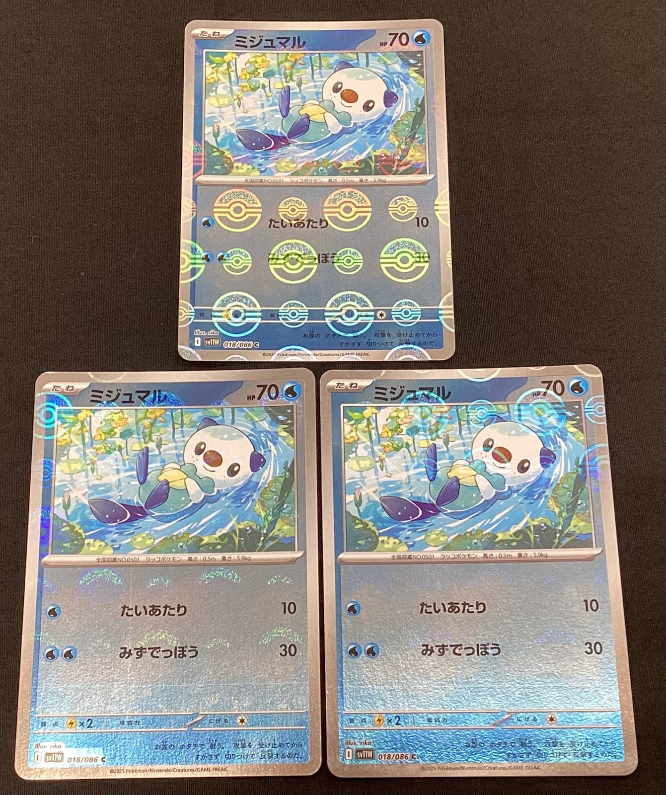 今だけ割引】ポケモンカード 018/086 ミラー)ミジュマル(モンスター