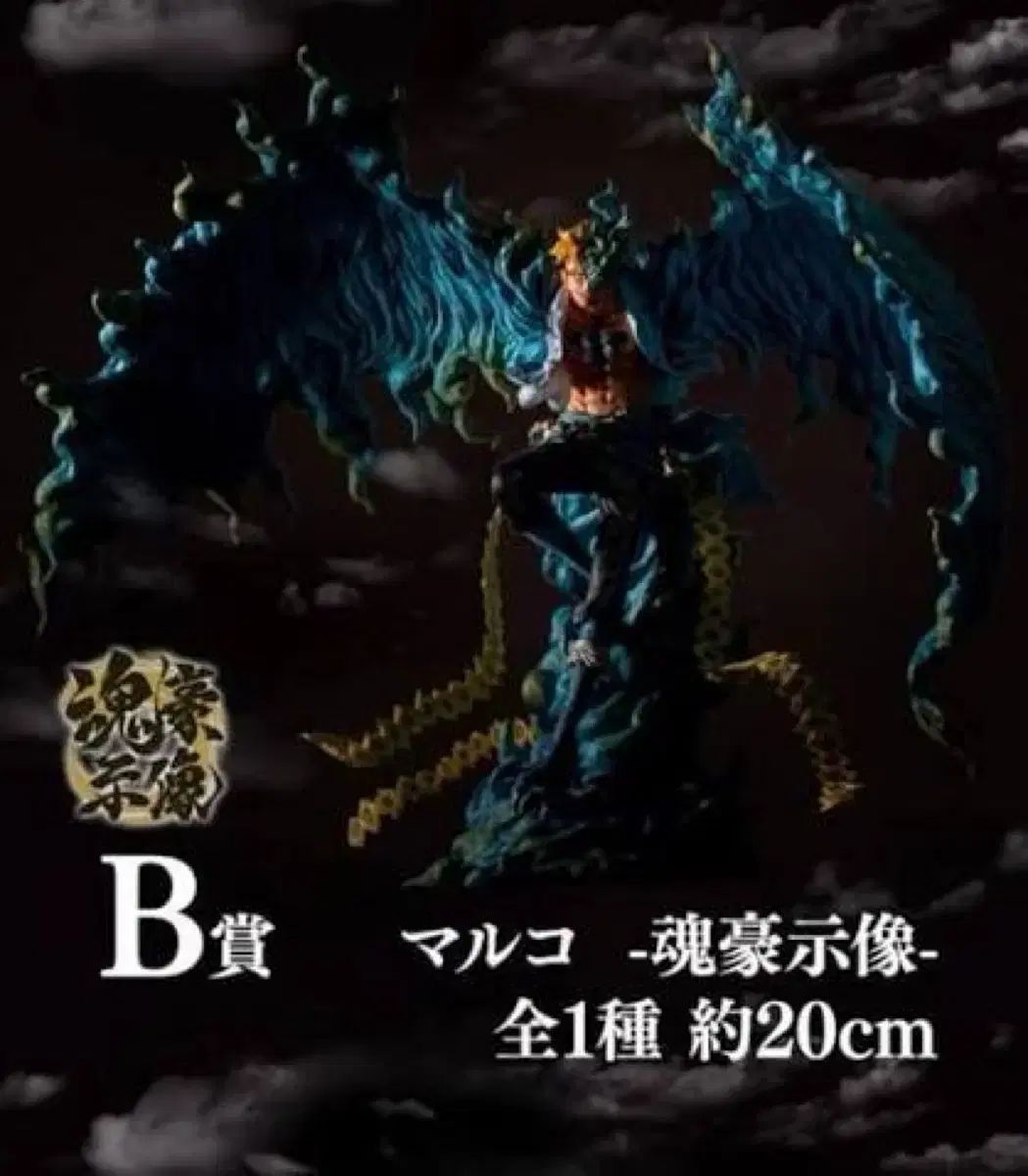 ONE PIECE マルコ フィギュア 一番くじ 悪魔を 품은자들 Bサン