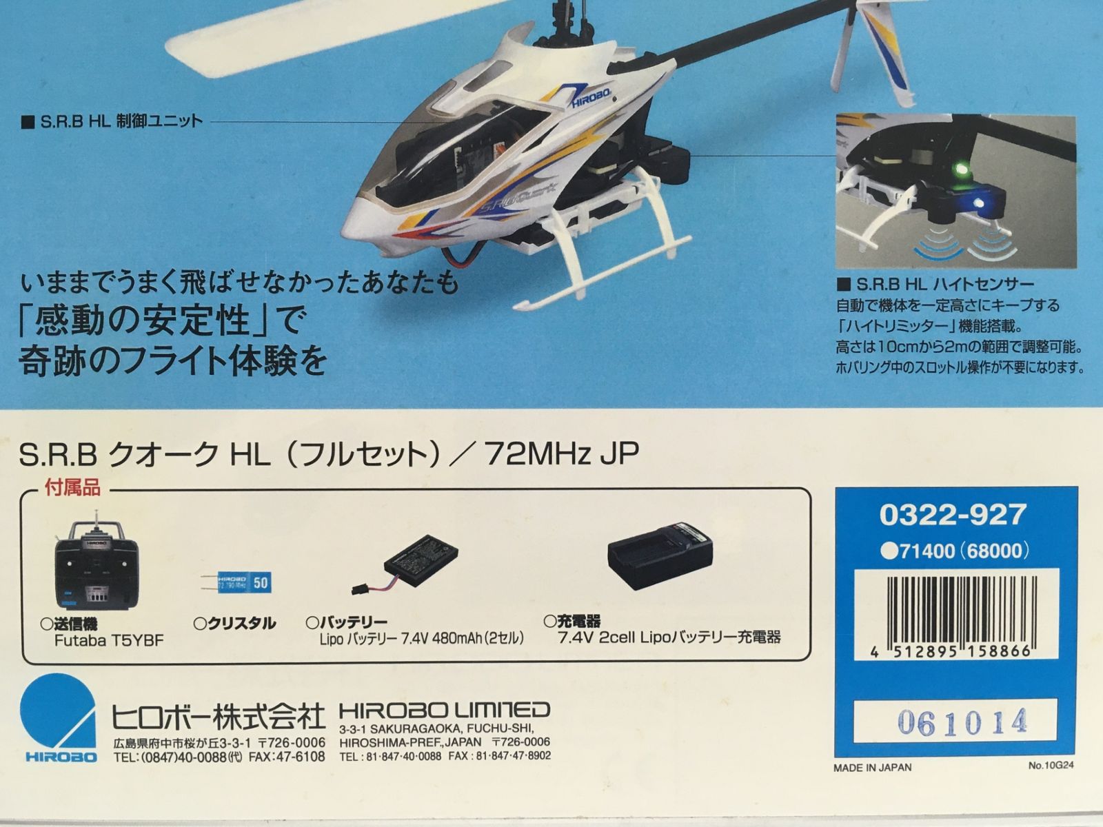 送料無料※ HIROBO ヒロボー シングルローター方式 電動RCヘリコプター