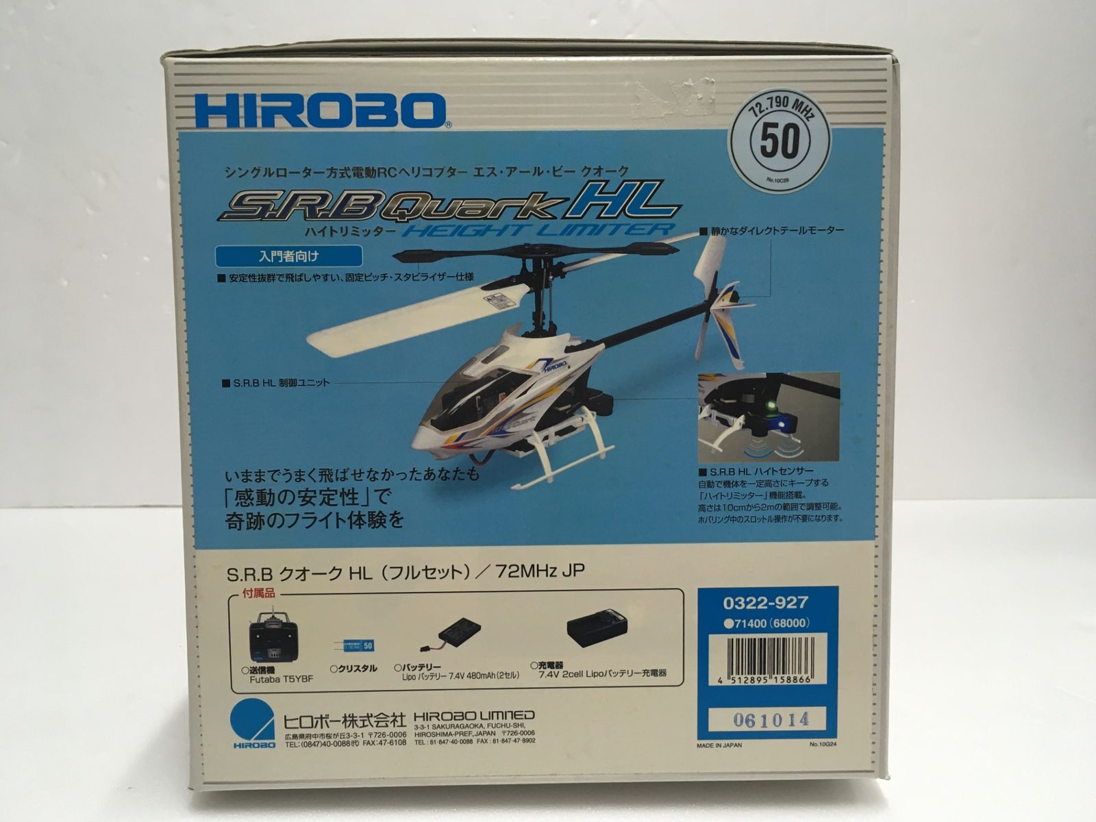 送料無料※ HIROBO ヒロボー シングルローター方式 電動RCヘリコプター