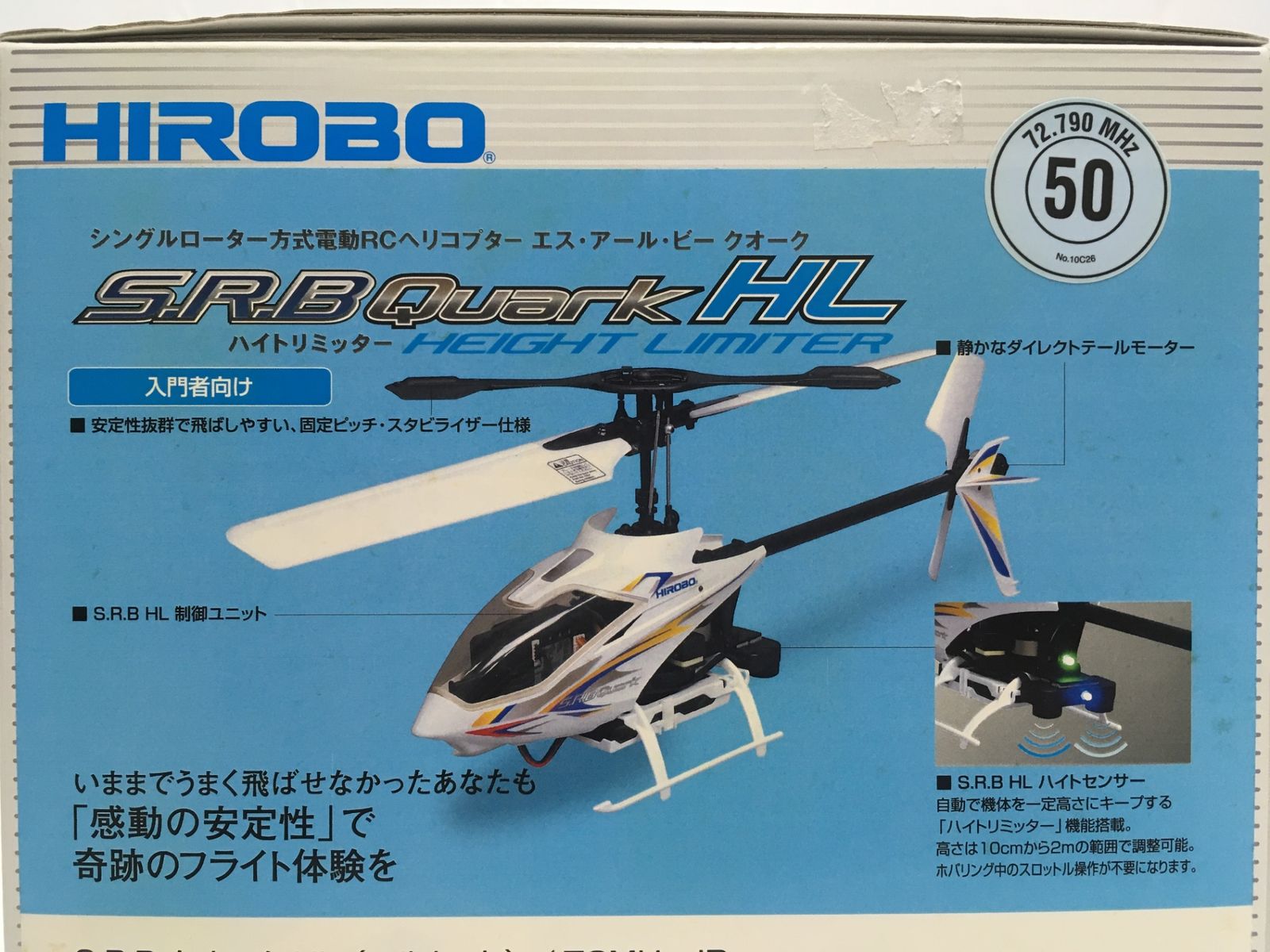 送料無料※ HIROBO ヒロボー シングルローター方式 電動RCヘリコプター