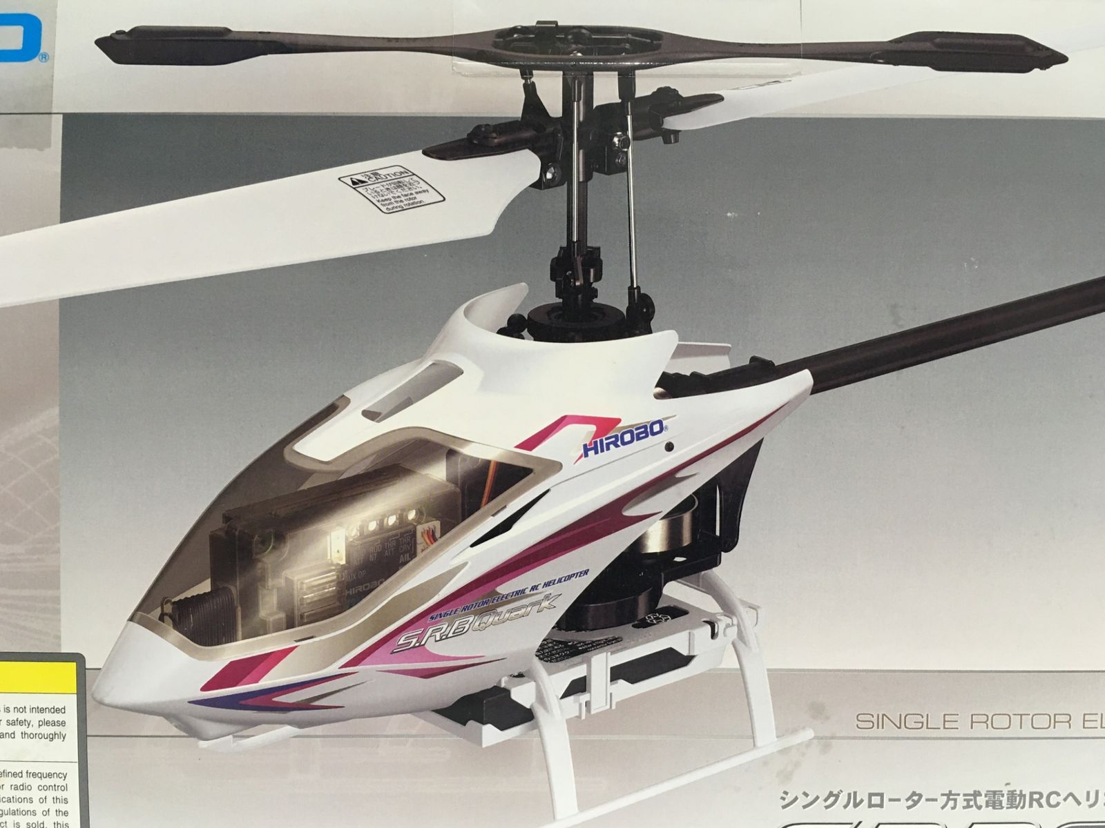 送料無料※ HIROBO ヒロボー シングルローター方式 電動RCヘリコプター