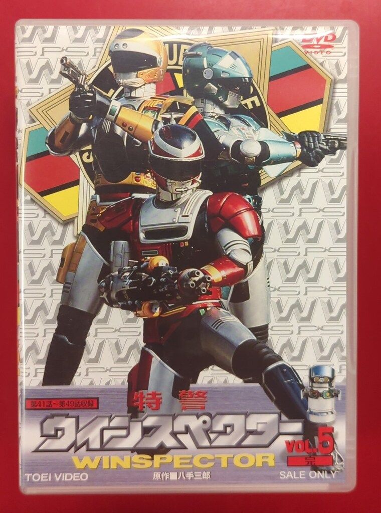 特撮DVD 特警ウインスペクター 全5巻 セット