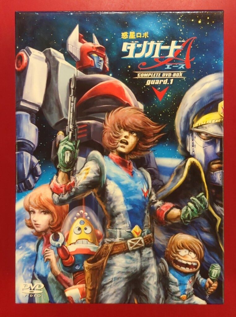 アニメDVD 惑星ロボ ダンガードA COMPLETE DVD-BOX 1 - メルカリ
