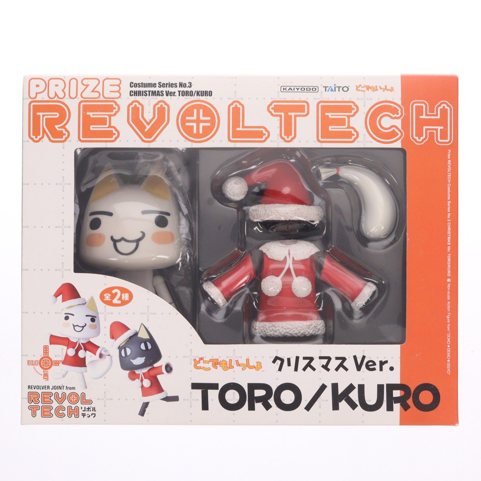 クリスマスver リボルテック　どこでもいっしょ トロ クリスマスVer. どこでもいっしょ プライズリボルテック
