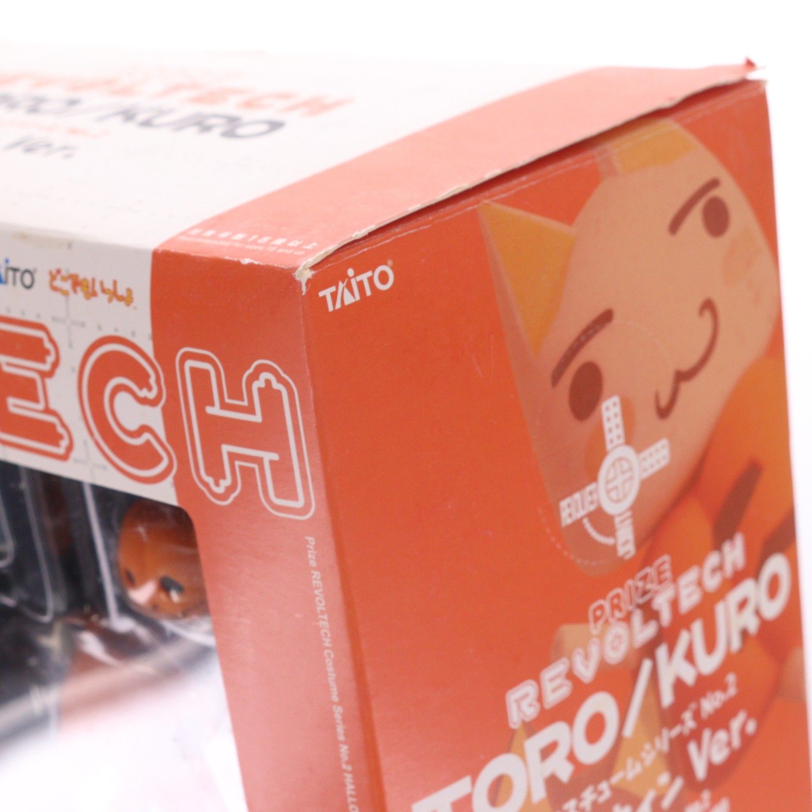 トロ ハロウィンVer.どこでもいっしょ プライズリボルテック