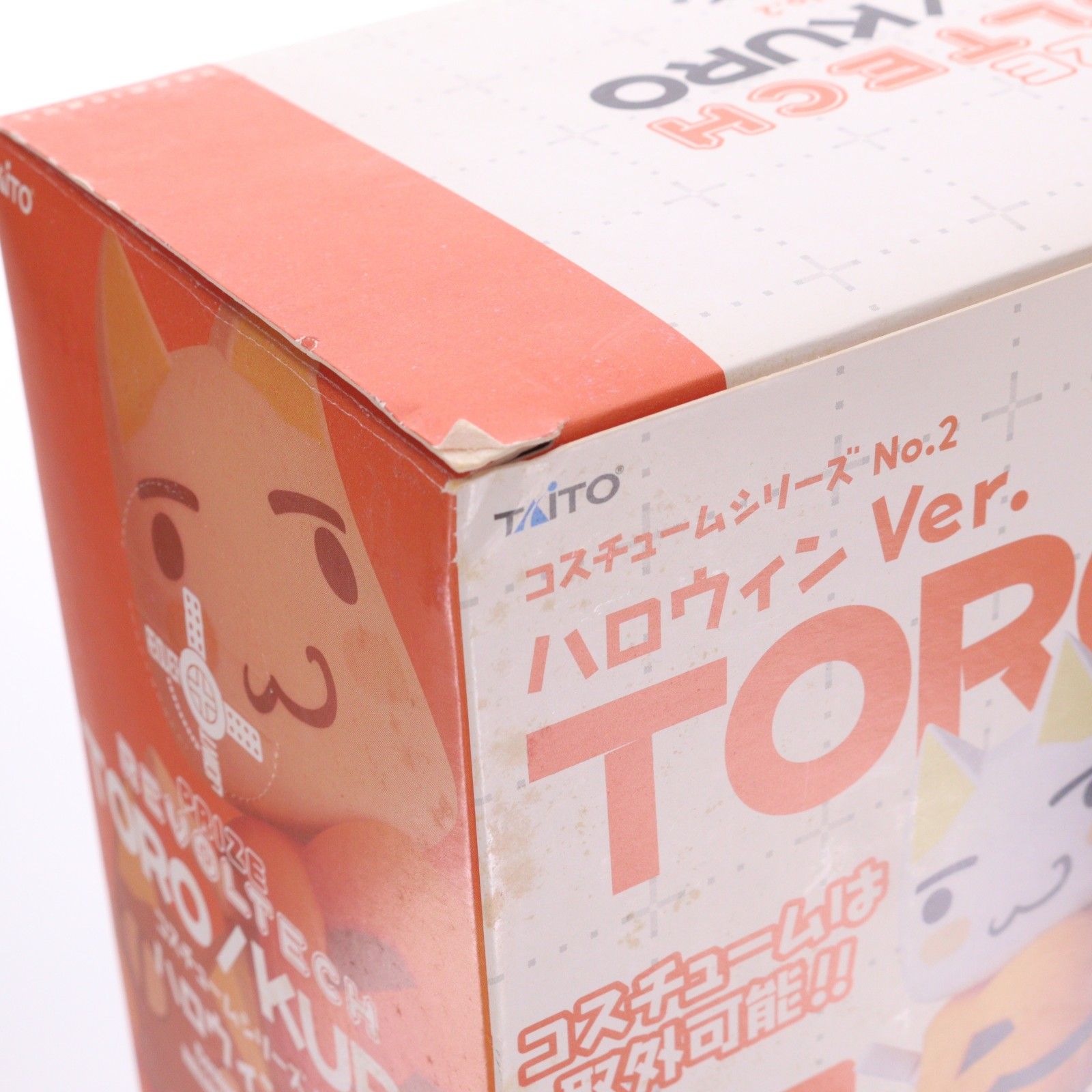 トロ ハロウィンVer.どこでもいっしょ プライズリボルテック