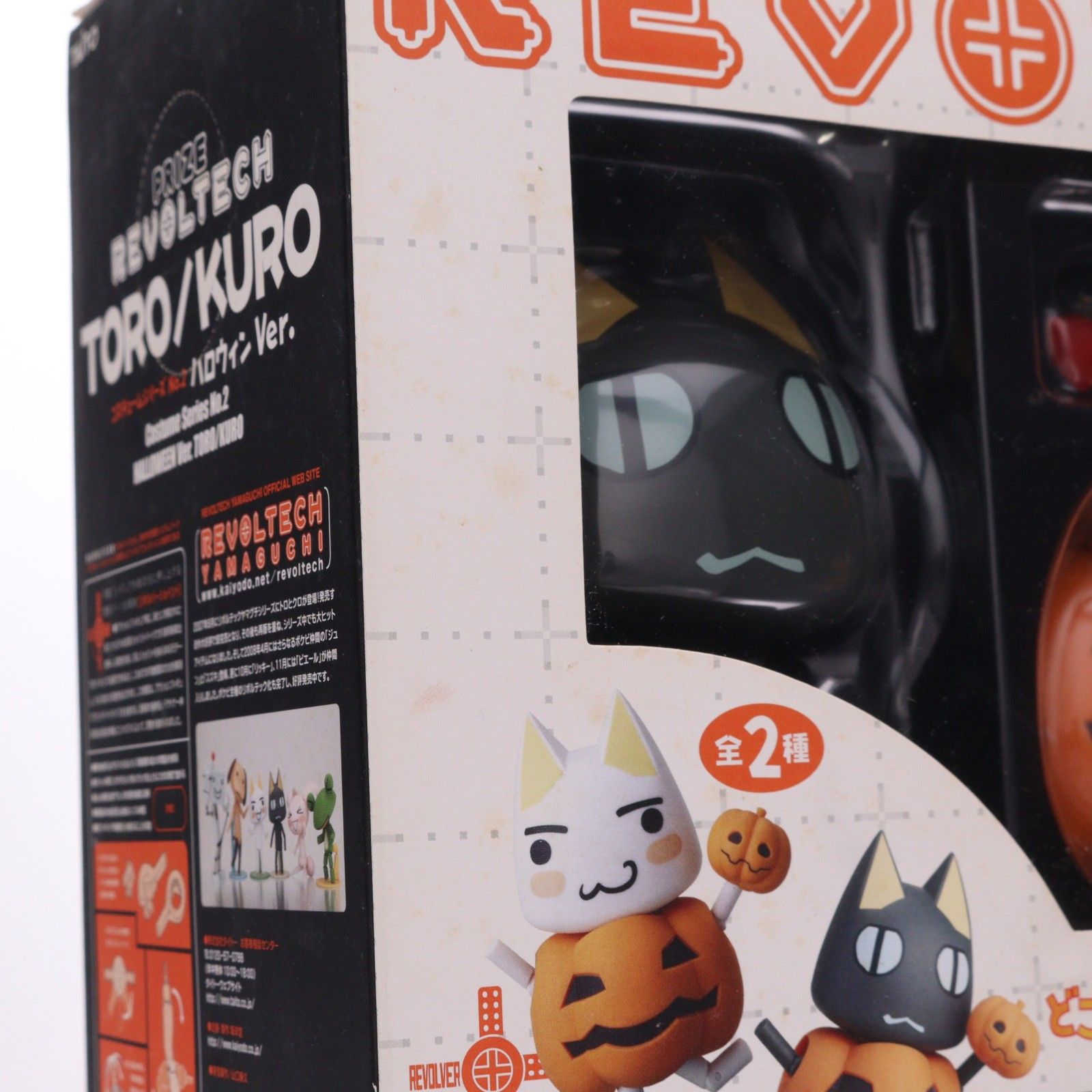 REVOLTECH ハロウィン リボルテック　どこでもいっしょ　トロ　クロ クロ ハロウィンVer. どこでもいっしょ プライズリボルテック