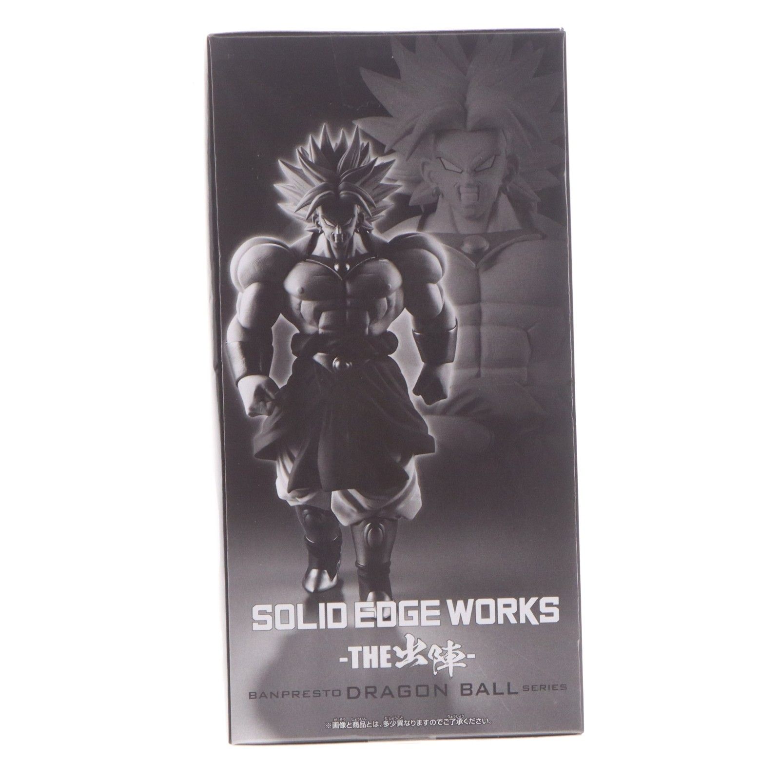 ブロリー ドラゴンボールZ SOLID EDGE WORKS-THE出陣-ブロリーII
