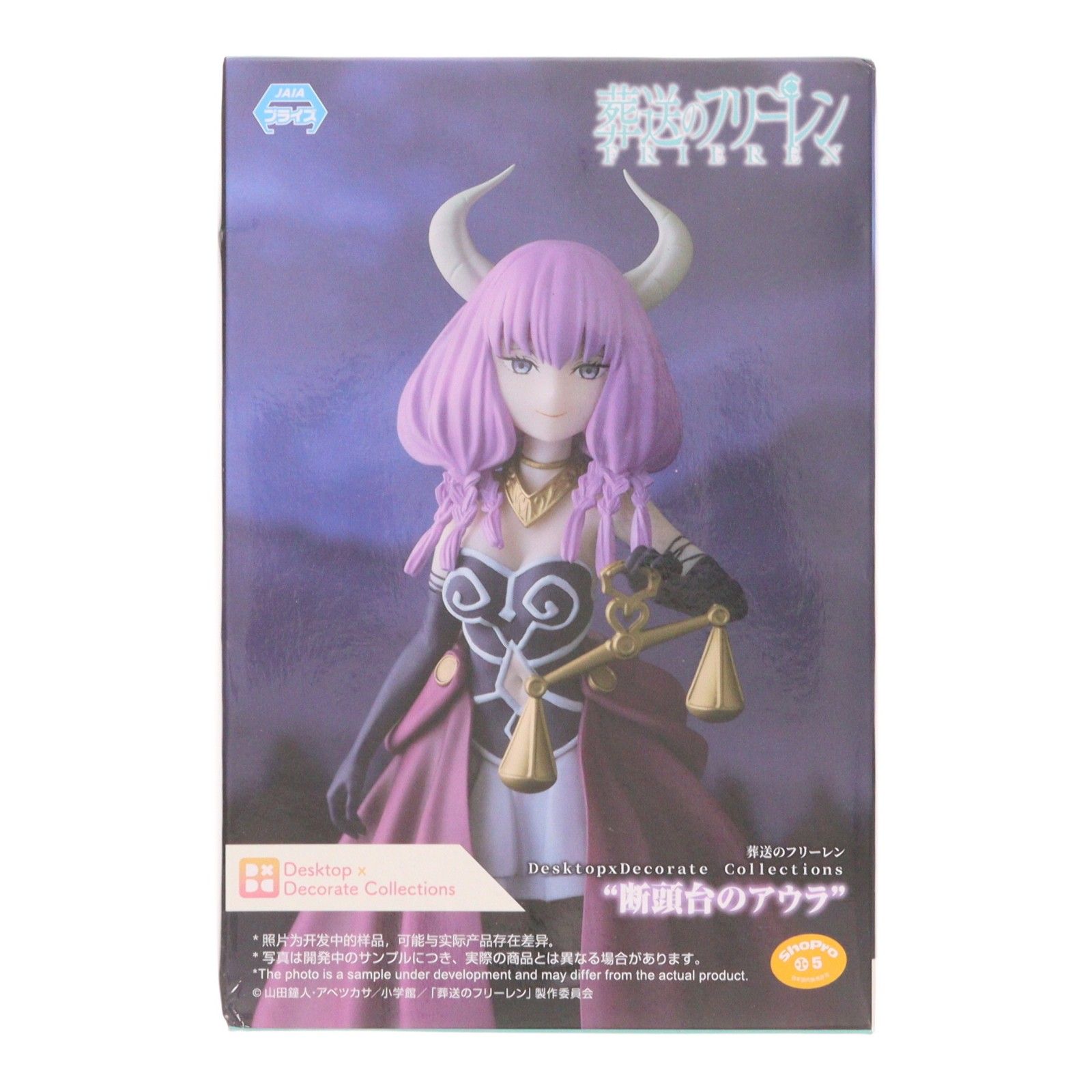 断頭台のアウラ 葬送のフリーレン Desktop×Decorate Collections『断頭