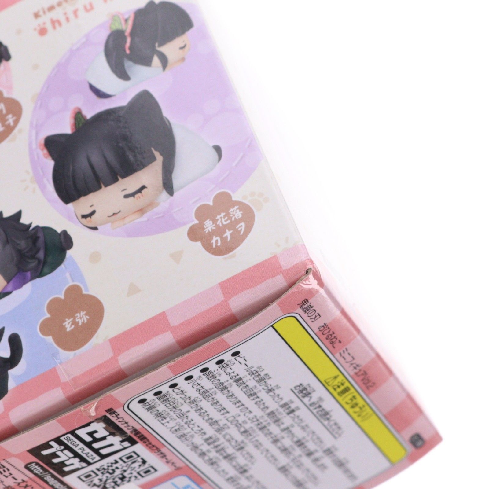 鬼滅の刃 おひるねこミニフィギュア 栗花落カナヲ つゆりかなを 栗花落カナヲ(つゆりかなを) 鬼滅の刃 おひるねこミニフィギュアVol.2