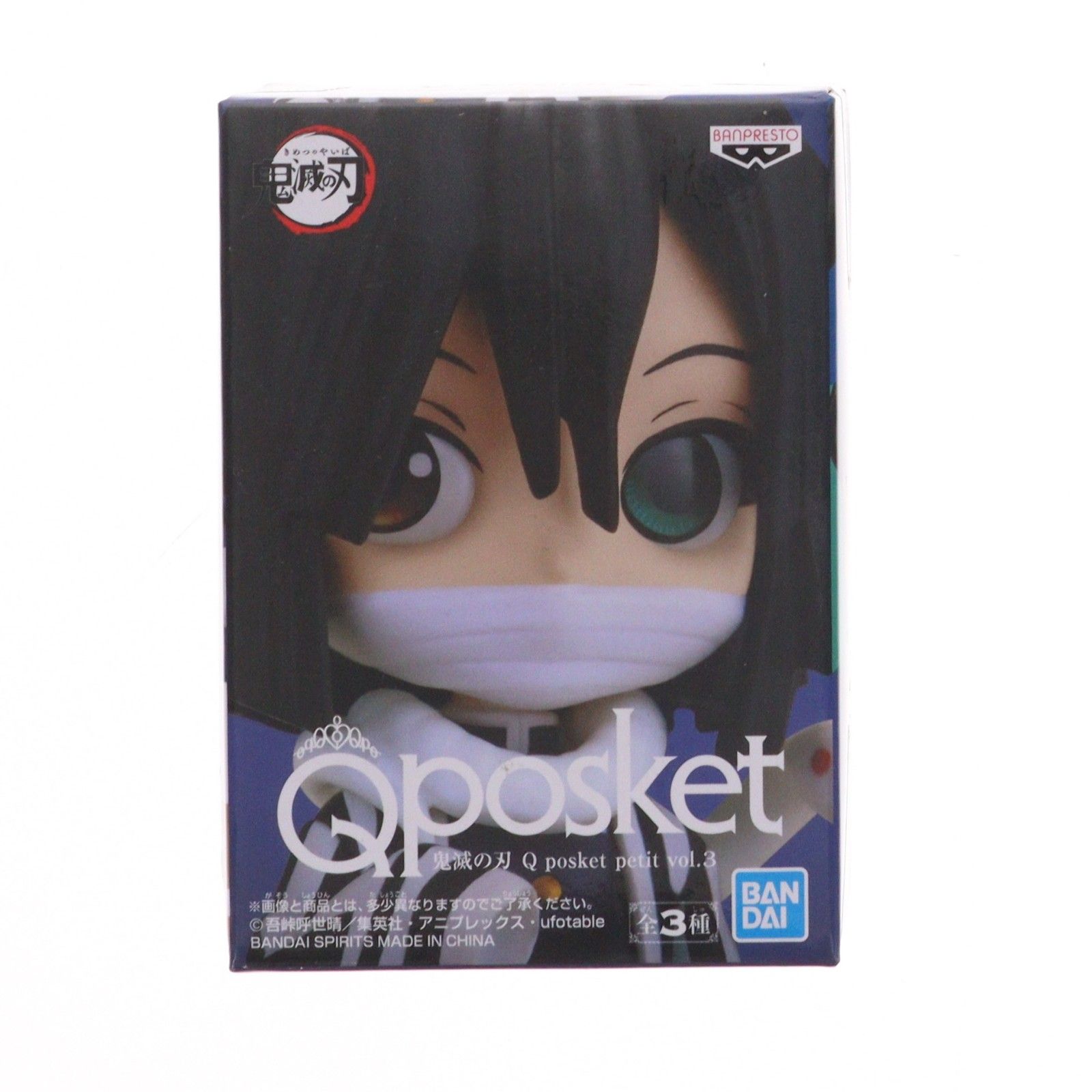伊黒小芭内(いぐろおばない) 鬼滅の刃 Q posket petit vol.3