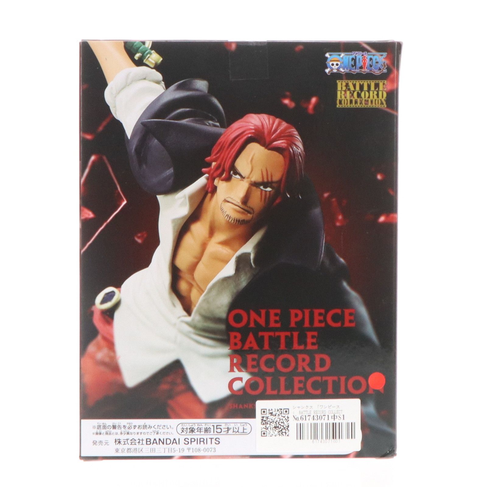 シャンクス ワンピース BATTLE RECORD COLLECTION-SHANKS- ONE PIECE
