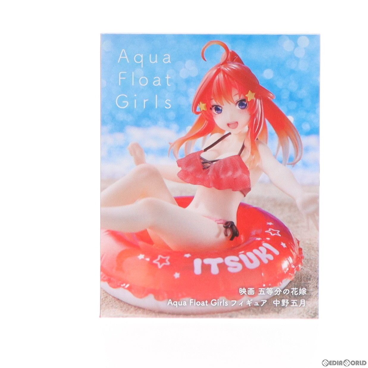 中野五月(なかのいつき) Aqua Float Girlsフィギュア 映画「五等分の