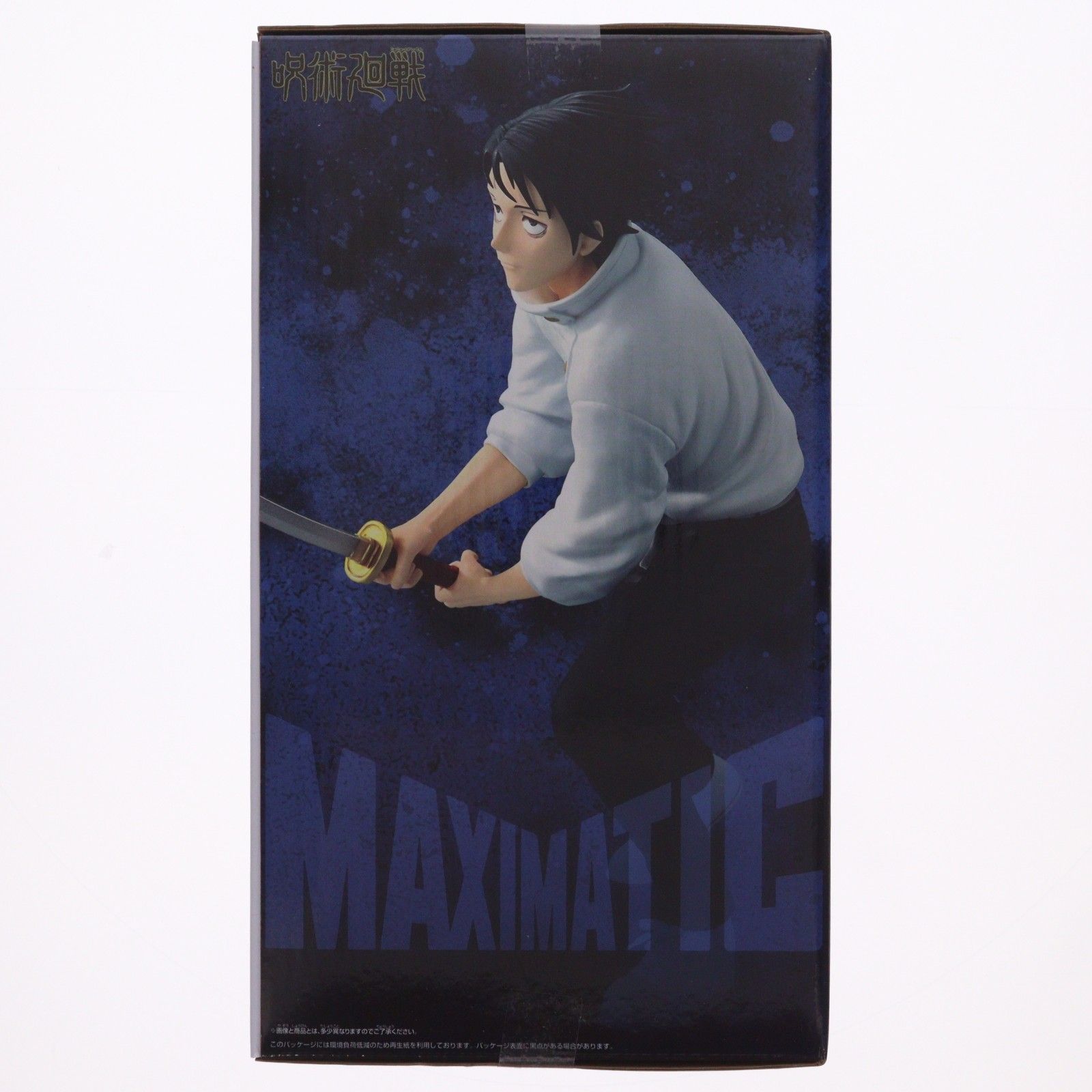 乙骨憂太(おっこつゆうた) 呪術廻戦 MAXIMATIC YUTA OKKOTSU-死滅回游