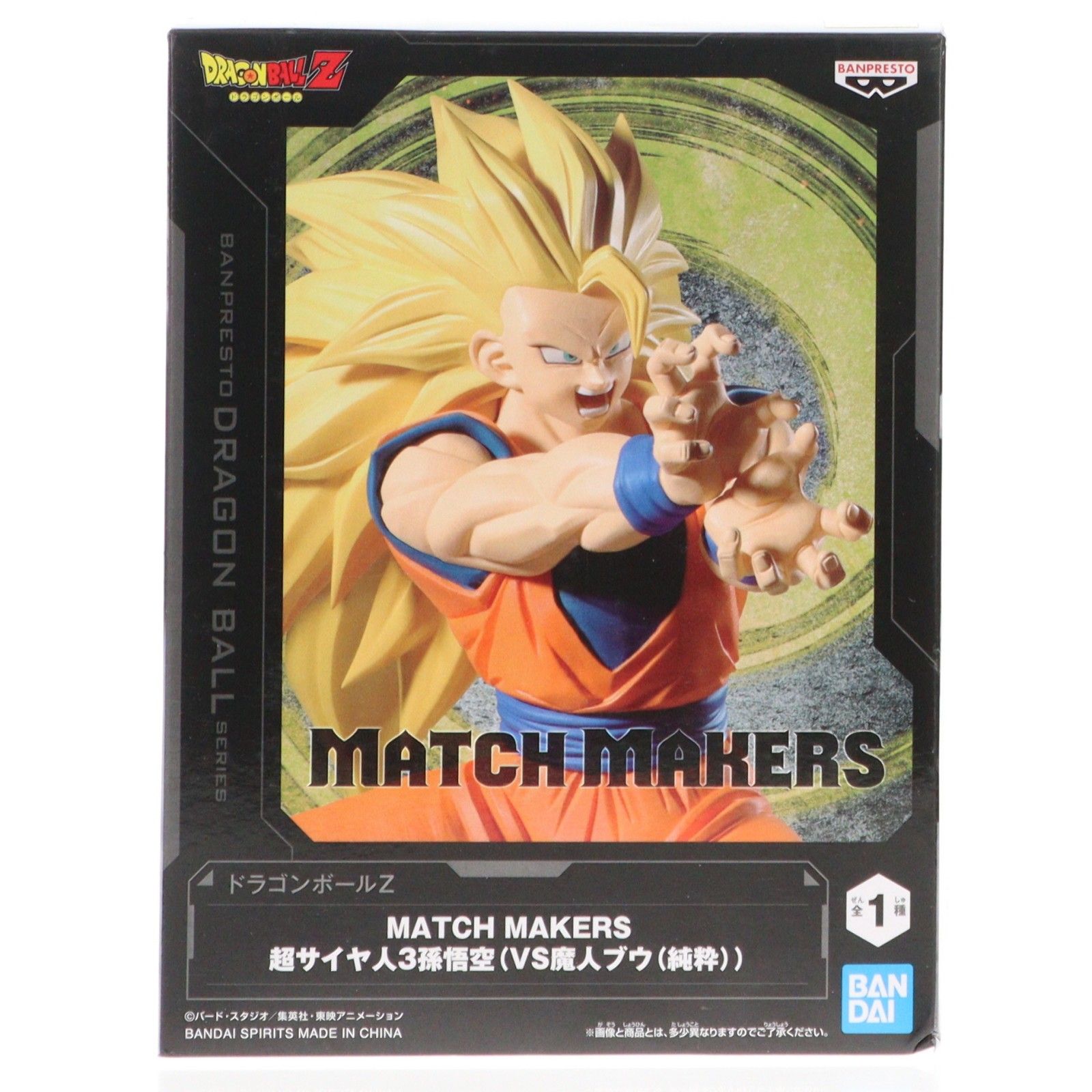 超サイヤ人3孫悟空 ドラゴンボールZ MATCH MAKERS 超サイヤ人3孫悟空