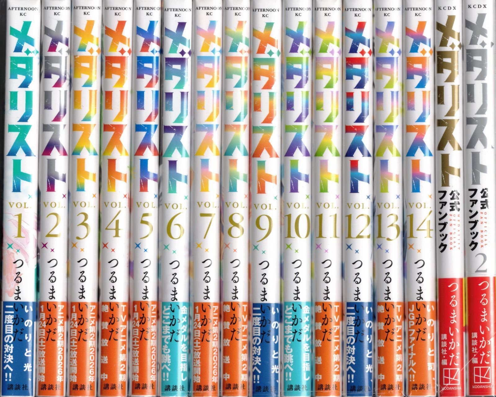 【新品】 メダリスト 1巻 〜 14巻 + 公式ファンブック 1巻 〜 2巻 全巻 セット つるまいかだ アニメ 漫画