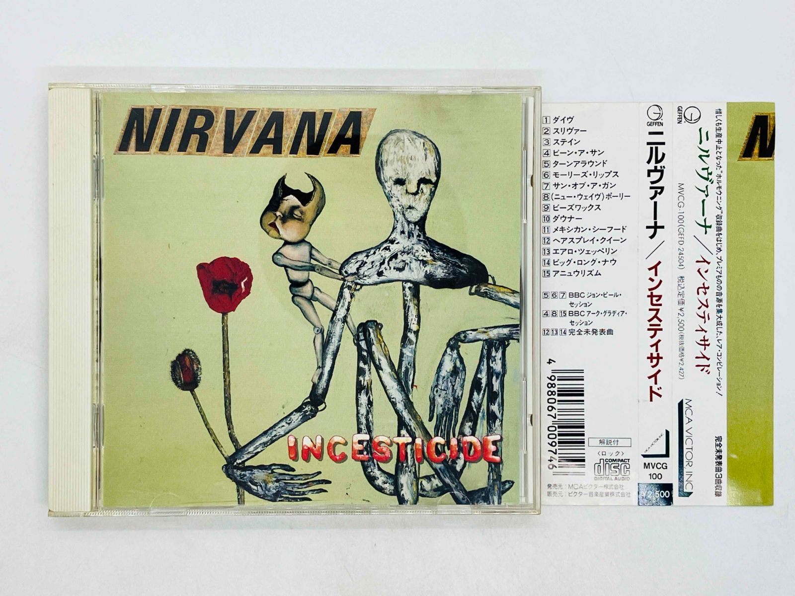 CD ニルヴァーナ / インセスティサイド / NIRVANA / INCESTISIDE 帯 