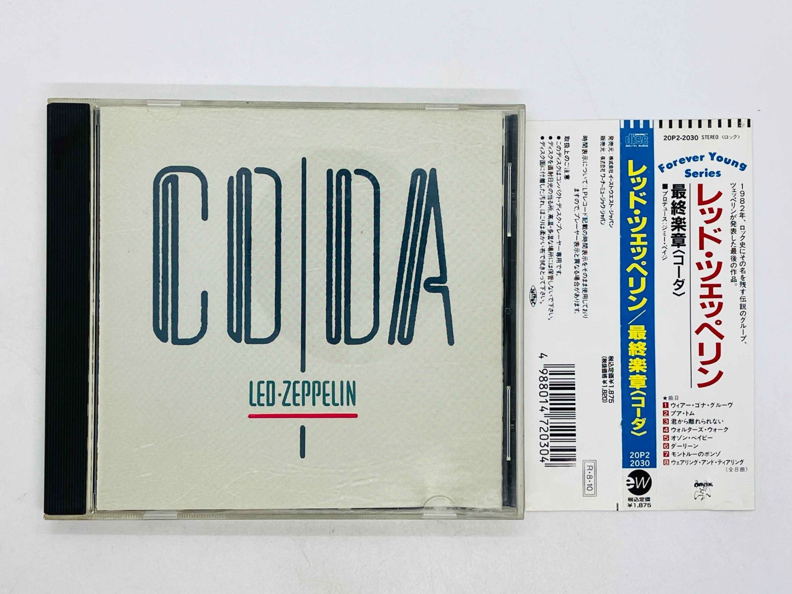 CD レッド・ツェッペリン / 最終楽章〈コーダ〉 / LED ZEPPELIN / CODA