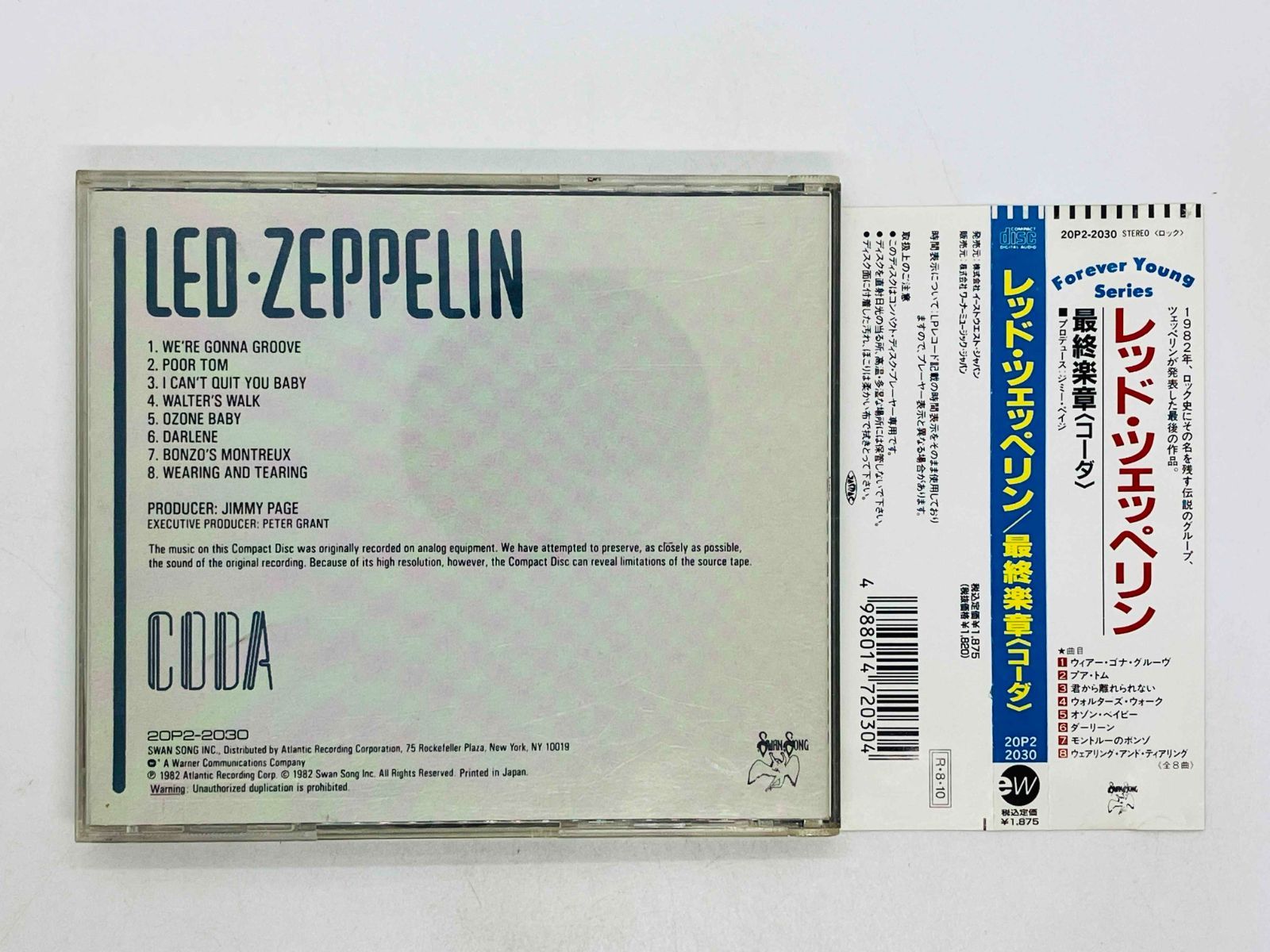 CD レッド・ツェッペリン &frasl; 最終楽章〈コーダ〉 &frasl; LED ZEPPELIN &frasl; CODA