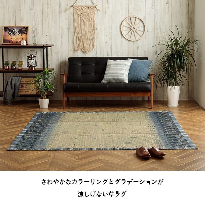 25%OFFサマーセール】い草ラグカーペットリンク120×180cm - メルカリ