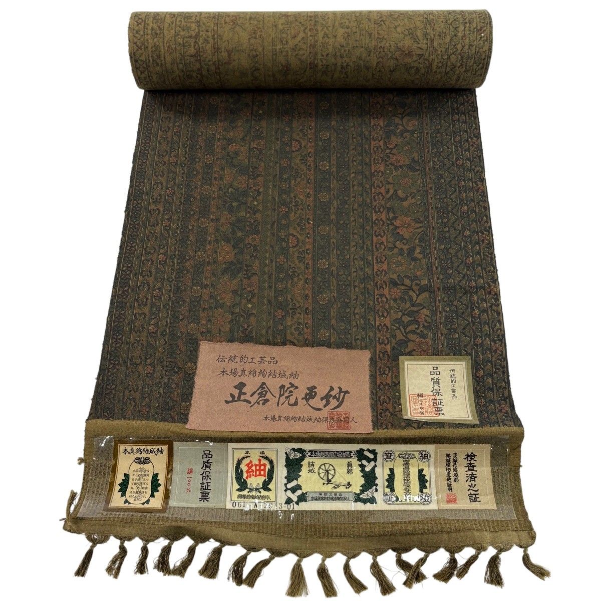 反物 秀品 小紋 紬地 証紙 正倉院更紗 縞 茶緑色 正絹 【中古】