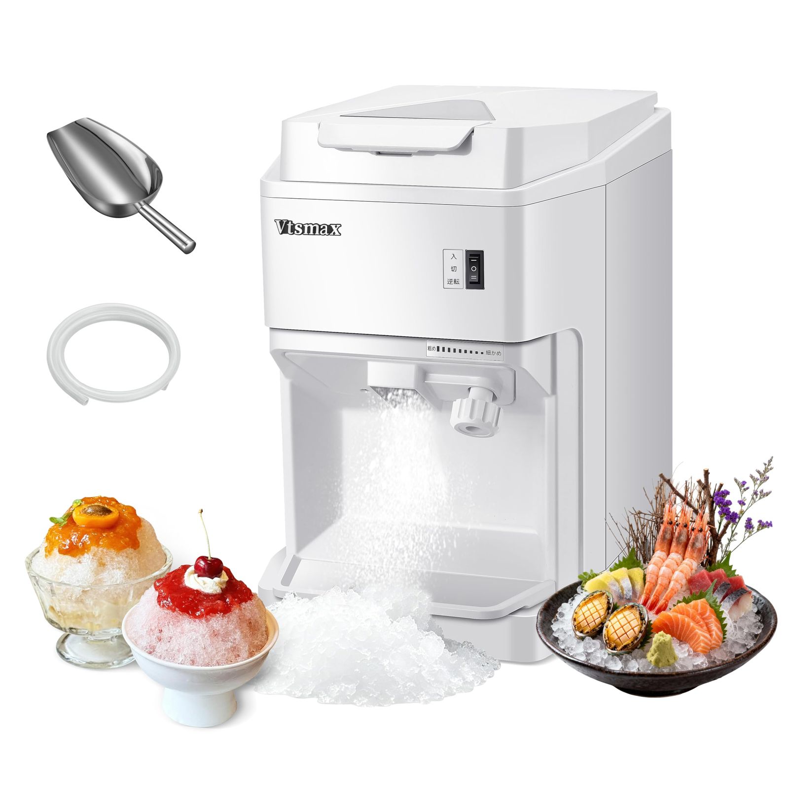 電動かき氷機 業務用 2.3L大容量 ホワイト 氷粉砕機 砕氷能力120kg/h 250W アイスクラッシャー シャリシャリ 角氷 丸氷 三日月氷 弾丸氷対応 バラ氷 アイススライサー 安全スイッチ 氷粗さ調節 100V日本仕様 排水ホース 夏祭り 海鮮保…