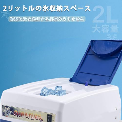 電動かき氷機 かき氷メーカー かき氷機 電動式 1400r/min回転数 適切な