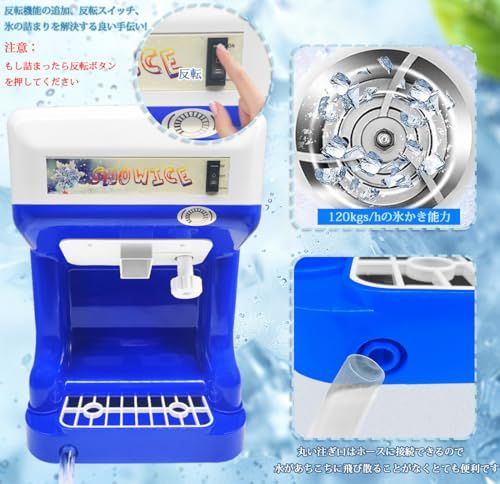 電動かき氷機 かき氷メーカー かき氷機 電動式 1400r/min回転数 適切な