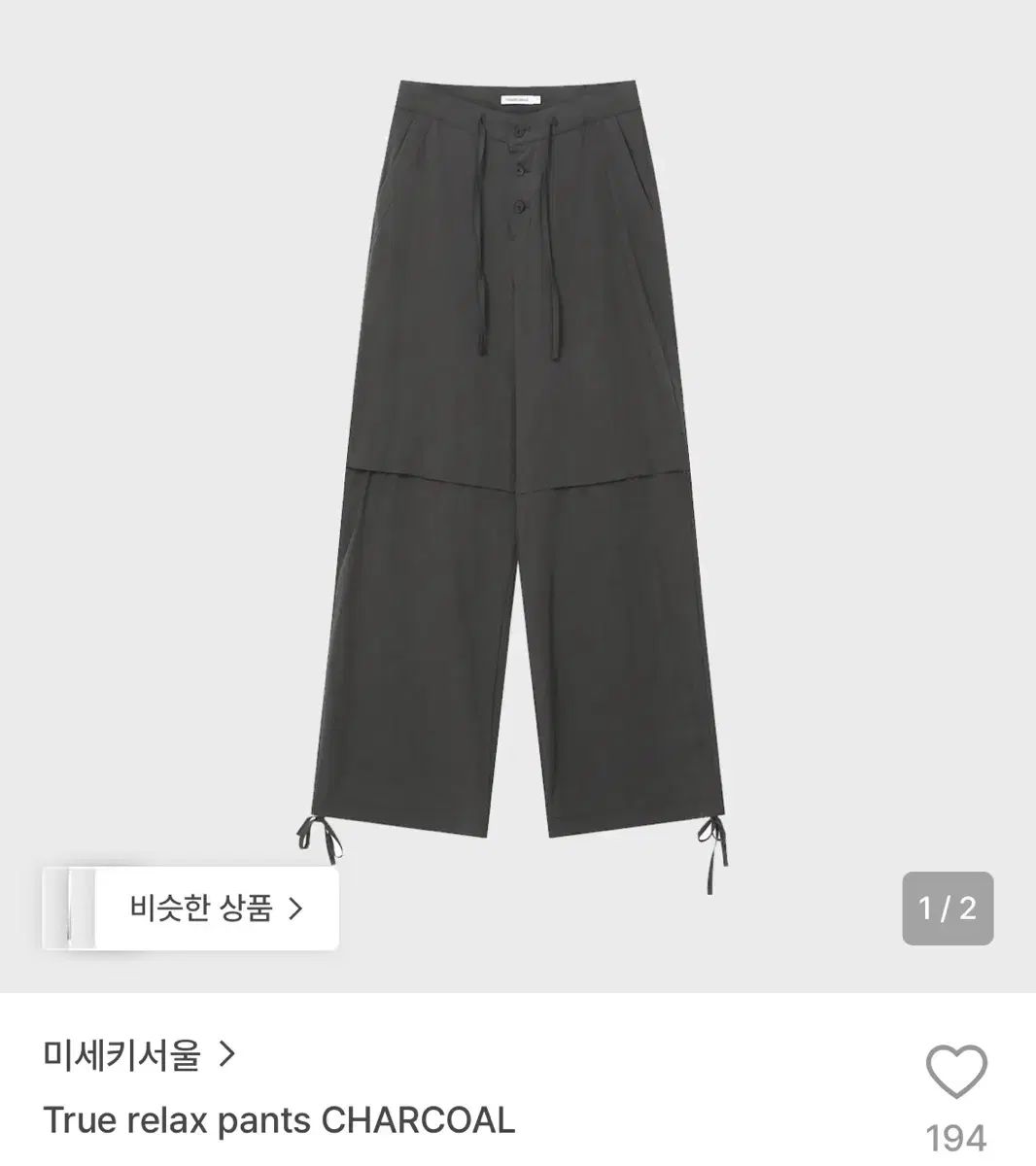 ミセキソウル パンツ チャコール