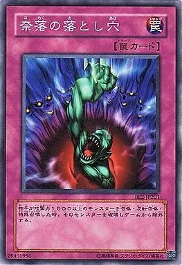 中古】遊戯王 BE2-JP201[N]：奈落の落とし穴 - メルカリ