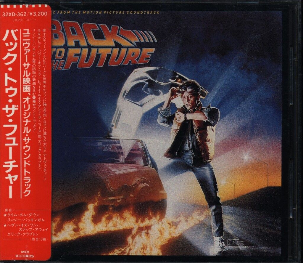 海外映画サントラCD バック・トゥ・ザ・フューチャー サウンドトラック