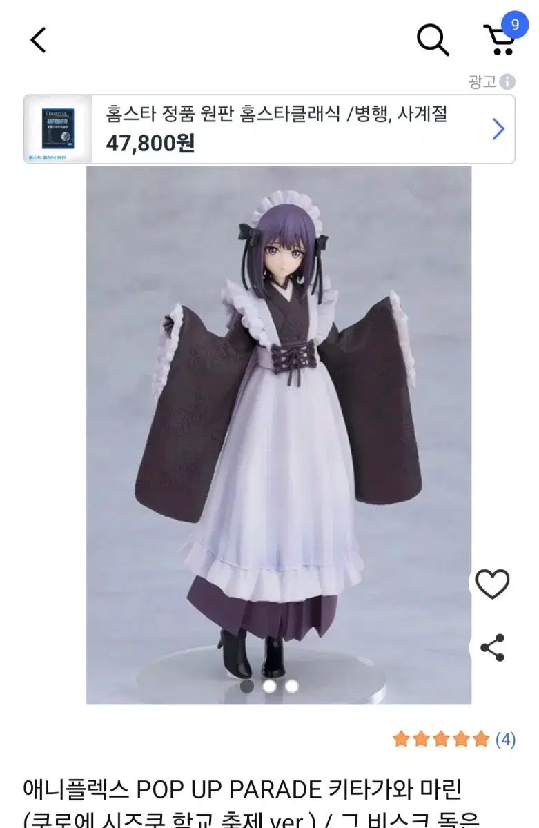 一番くじ A賞 フィギュア