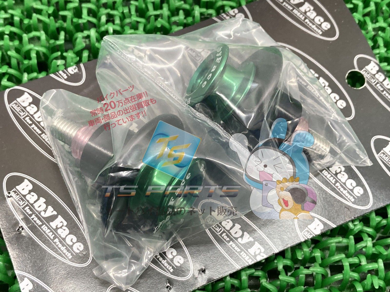 BABYFACE製Z900RS スタンドフック 左右 緑 社外 新品 M8 スプールタイプ 即日発送 vK ベビーフェイス BABYFACE スイングアーム・スタンドフック スイングアームスタンド みんカラ レーシングスタンドフック