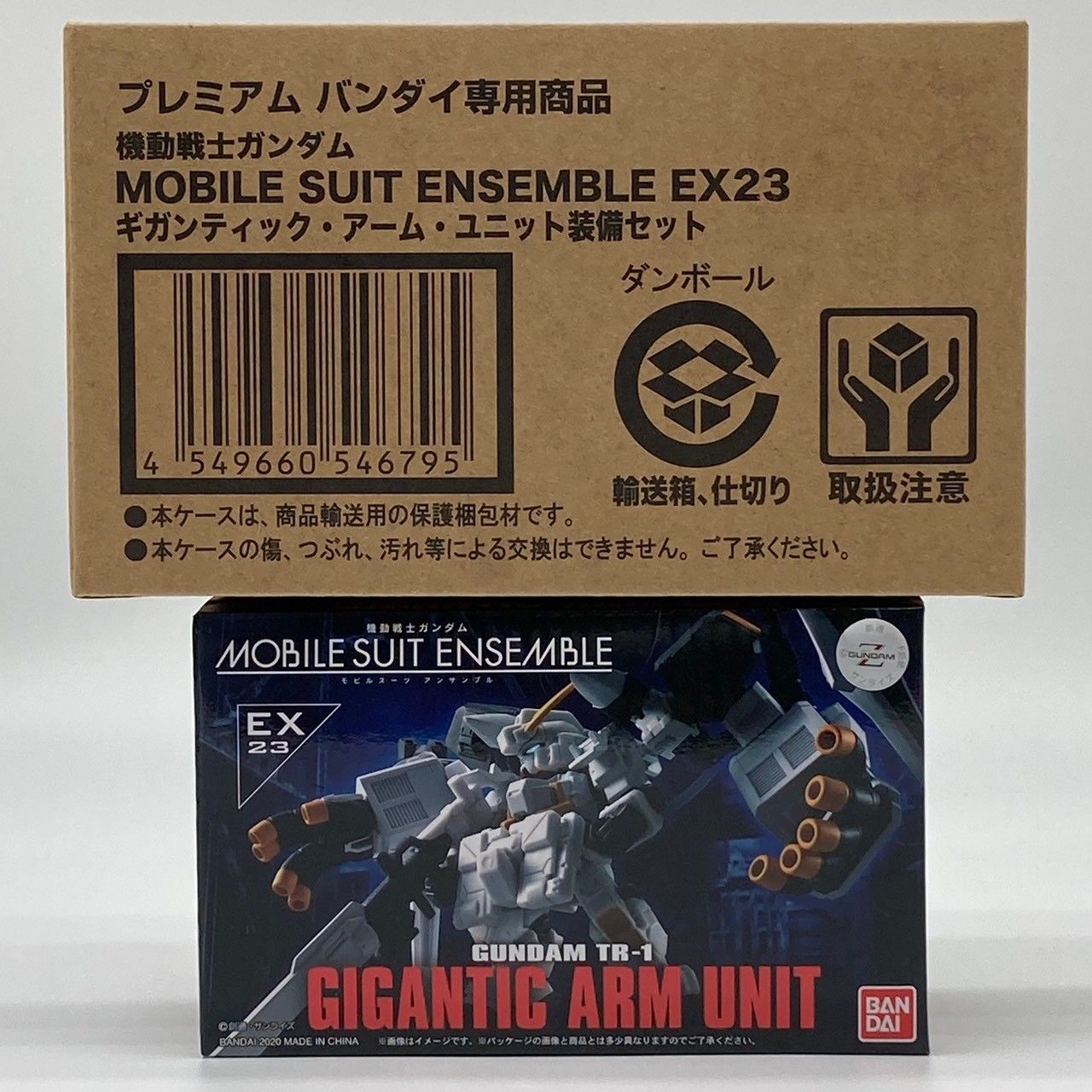 未開封】モビルスーツアンサンブル MOBILE SUIT ENSEMBLE EX23