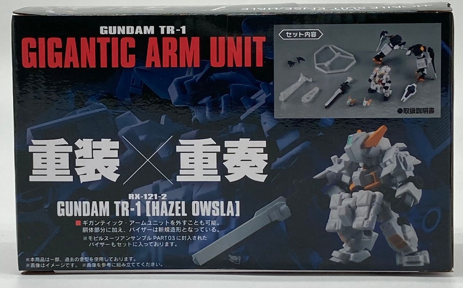 未開封】モビルスーツアンサンブル MOBILE SUIT ENSEMBLE EX23