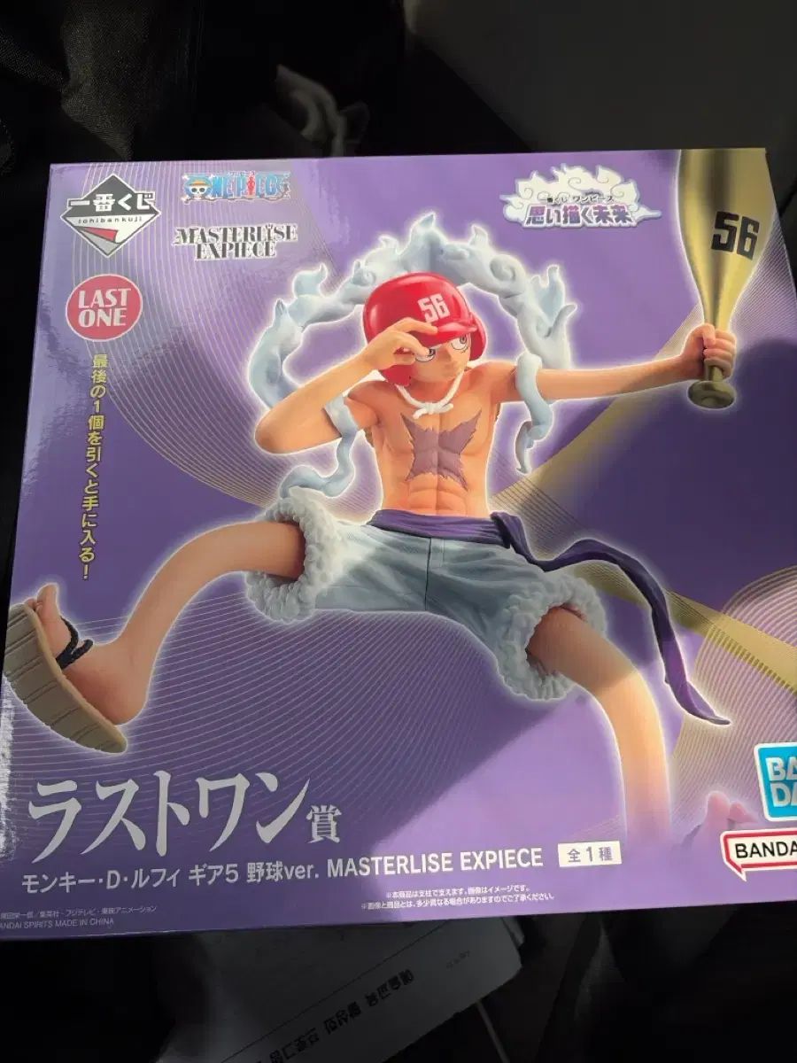 ONE PIECE 想像する未来 ラスト ONE