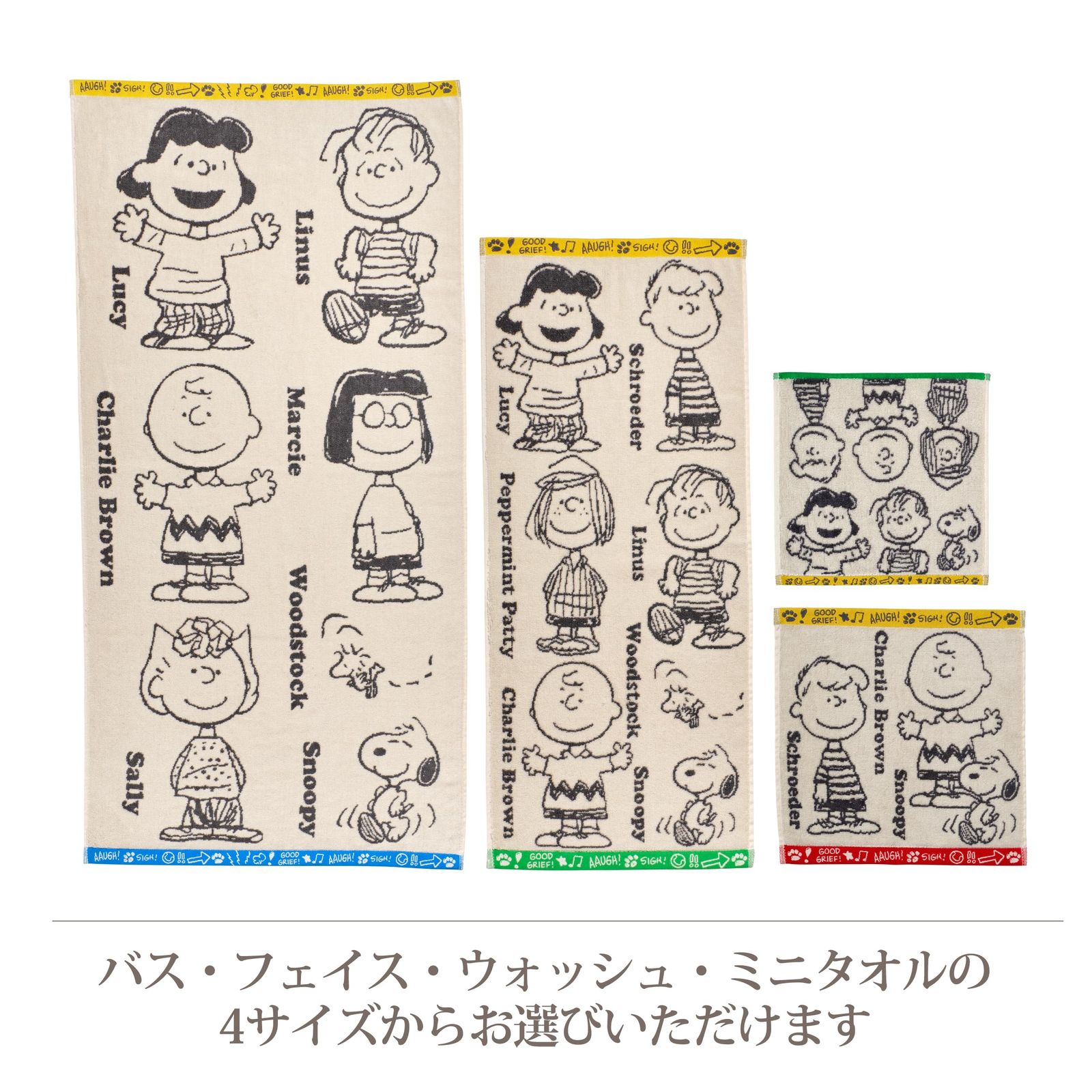 nishikawa【西川】 スヌーピー フェイスタオル 34×80cm 洗える 綿100