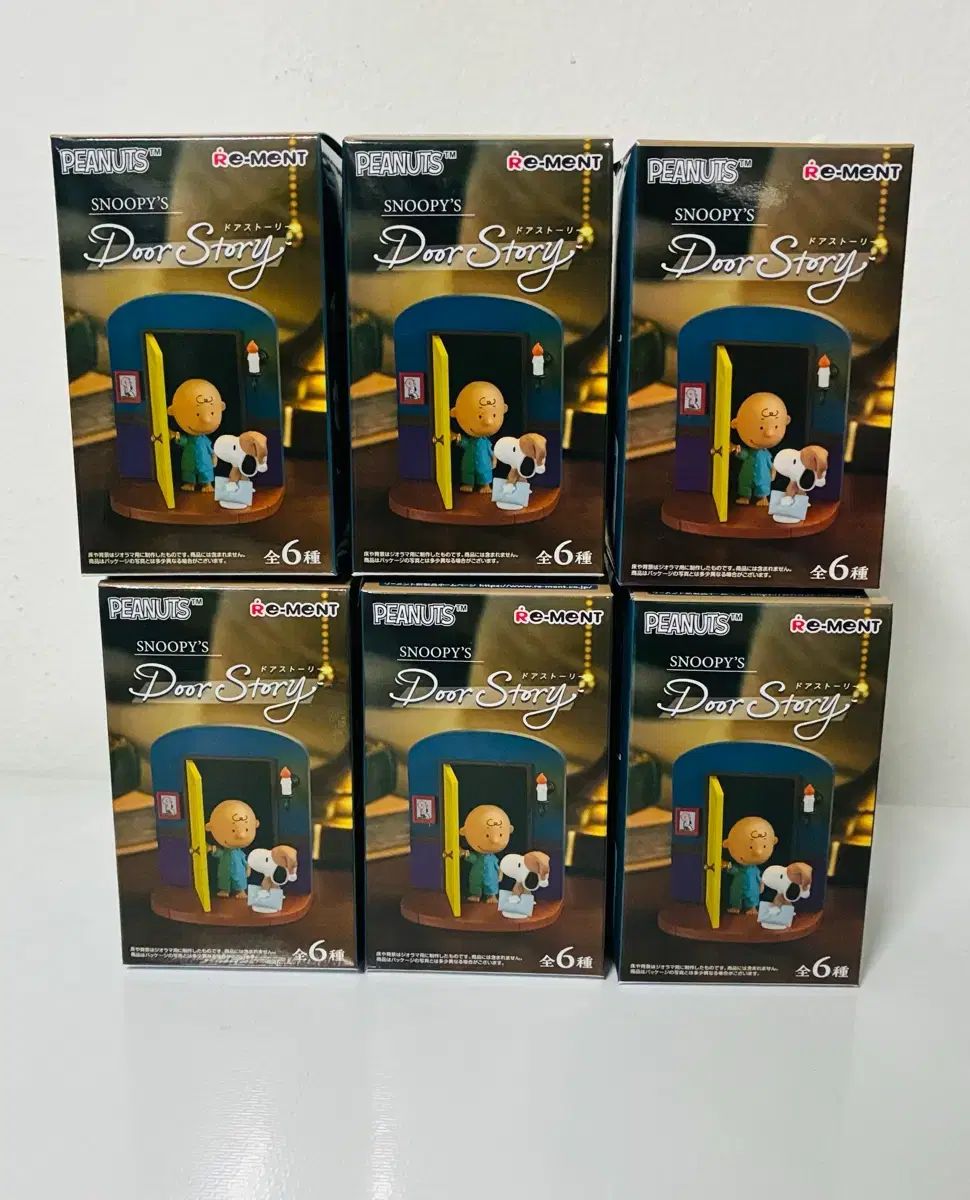 リーメント SNOOPY ドア メイプルストーリー フルセット