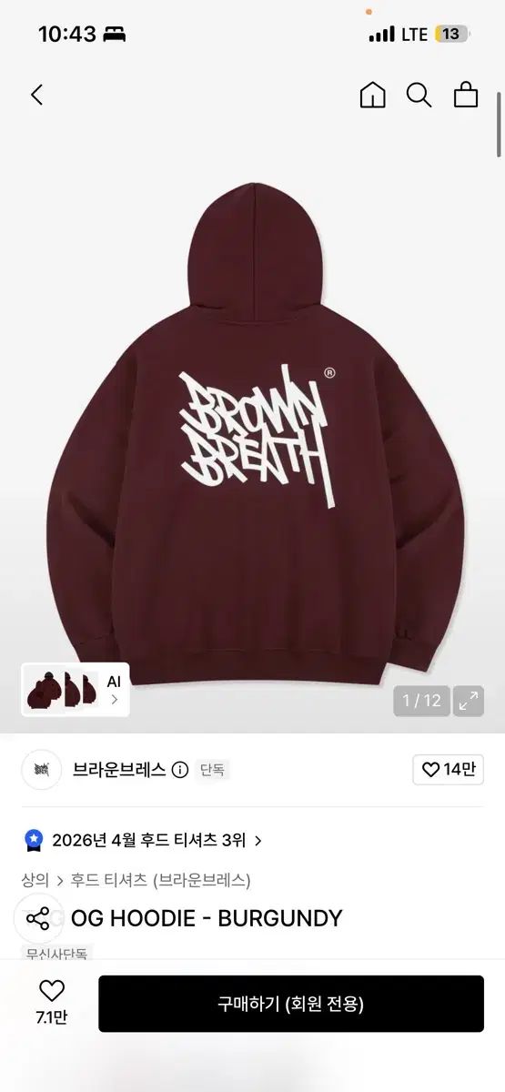 Brownbreath OG フーディー バーガンディ