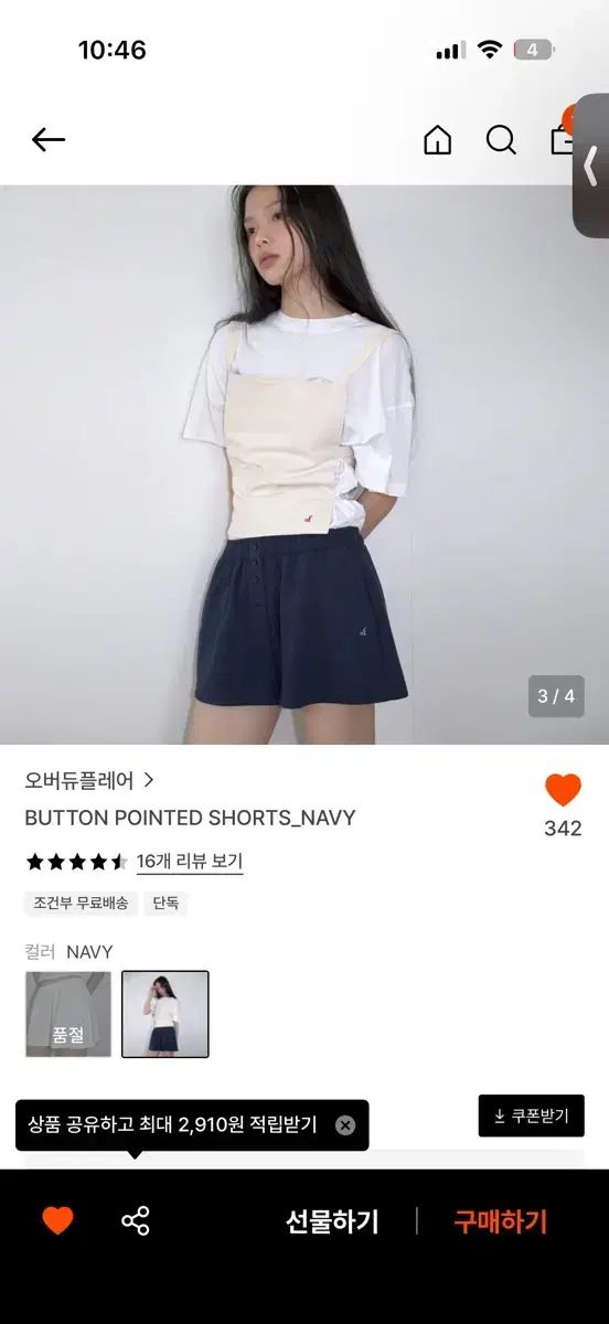 オーバーデューフレア ボタン POINT ハーフパンツ ネイビー 6,728円